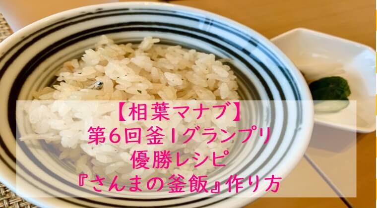 相葉マナブ『ビビンバ風釜飯(アスパラ入り)』レシピ☆炊飯器でもOK!釜飯レシピ・作り方