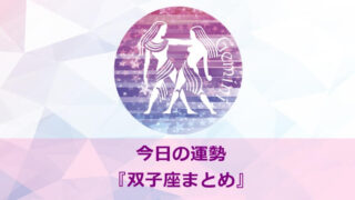 今日の運勢まとめ 天秤座 てんびん座 リンク集 一覧 ピンくまオフィス Jr