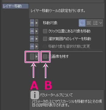 クリスタ 描画した一部を複製する方法 ピンくまオフィス Jr