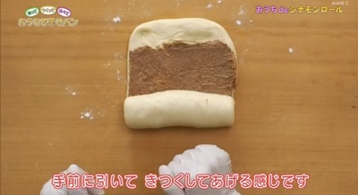 おうちで幸せパン『シナモンロール』レシピ｜ふくすけ　NHK Eテレ