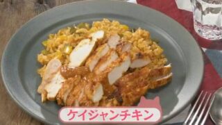 きょうの料理ビギナーズ『ケイジャンチキン』レシピ　NHK Eテレ